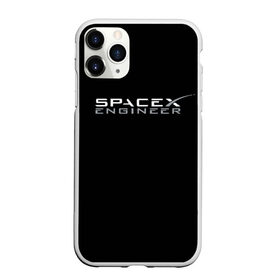 Чехол для iPhone 11 Pro Max матовый с принтом SpaceX engineer в Кировске, Силикон |  | Тематика изображения на принте: elon | mars | musk | spascex | астронавт | илон | инженер | космос | маск | ракета