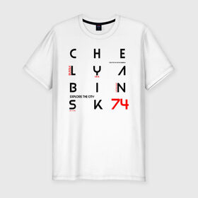 Мужская футболка премиум с принтом Челябинск Explore в Кировске, 92% хлопок, 8% лайкра | приталенный силуэт, круглый вырез ворота, длина до линии бедра, короткий рукав | 74 регион | урал | челябинск