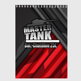 Скетчбук с принтом Master TANK Bat -Chatillon 25t в Кировске, 100% бумага
 | 48 листов, плотность листов — 100 г/м2, плотность картонной обложки — 250 г/м2. Листы скреплены сверху удобной пружинной спиралью | Тематика изображения на принте: amx | bat chatillon | blitz | leopard | mmo | t1 | tank | tanks | vod | wg | world | wot | wz | ворлд | гайд | ис 7 | монстры | оф | стальные | т 62 | танк | танки | танкс