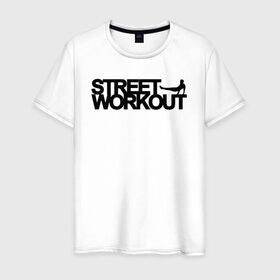 Мужская футболка хлопок с принтом Street WorkOut в Кировске, 100% хлопок | прямой крой, круглый вырез горловины, длина до линии бедер, слегка спущенное плечо. | 
