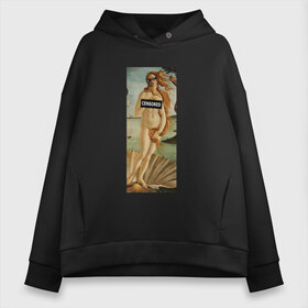 Женское худи Oversize хлопок с принтом The Birth of Venus в Кировске, френч-терри — 70% хлопок, 30% полиэстер. Мягкий теплый начес внутри —100% хлопок | боковые карманы, эластичные манжеты и нижняя кромка, капюшон на магнитной кнопке | art | birth | botticelli | censored | life | painting | sandro | thug | venus | бандитская | боттичелли | венеры | живопись | жизнь | искусство | очки | рождение | сандро