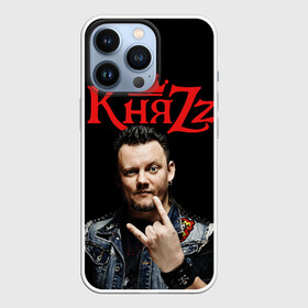 Чехол для iPhone 13 Pro с принтом Князь + Анархия (спина) в Кировске,  |  | rock | арт панк | готик рок | киш | княzz | князев | князь | король и шут | панк рок | рок | русский рок | ска панк | фолк панк | хоррор панк