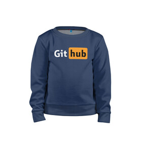 Детский свитшот хлопок с принтом Git Hub в Кировске, 100% хлопок | круглый вырез горловины, эластичные манжеты, пояс и воротник | git hub | github | it | кодинг