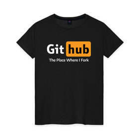 Женская футболка хлопок с принтом GitHub Fork Place в Кировске, 100% хлопок | прямой крой, круглый вырез горловины, длина до линии бедер, слегка спущенное плечо | git hub | github | it | кодинг