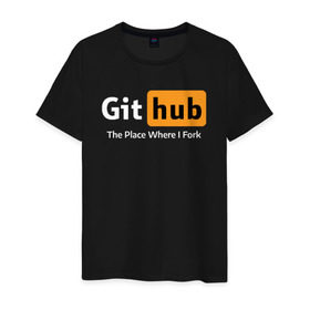 Мужская футболка хлопок с принтом GitHub Fork Place в Кировске, 100% хлопок | прямой крой, круглый вырез горловины, длина до линии бедер, слегка спущенное плечо. | git hub | github | it | кодинг