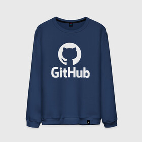 Мужской свитшот хлопок с принтом GitHub в Кировске, 100% хлопок |  | git hub | github | it | кодинг | программист