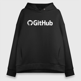 Женское худи Oversize хлопок с принтом GitHub в Кировске, френч-терри — 70% хлопок, 30% полиэстер. Мягкий теплый начес внутри —100% хлопок | боковые карманы, эластичные манжеты и нижняя кромка, капюшон на магнитной кнопке | git hub | github | it | кодинг | программист