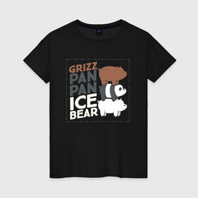 Женская футболка хлопок с принтом Гризз, Пан-Пан и Белый в Кировске, 100% хлопок | прямой крой, круглый вырез горловины, длина до линии бедер, слегка спущенное плечо | we bare bears | белый | вся правда о медведях | гриз | гризз | гризли | медведь | мы обычные медведи | пан пан | панда | три обычных медведя