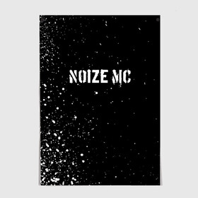 Постер с принтом NOIZE MC в Кировске, 100% бумага
 | бумага, плотность 150 мг. Матовая, но за счет высокого коэффициента гладкости имеет небольшой блеск и дает на свету блики, но в отличии от глянцевой бумаги не покрыта лаком | noize mc