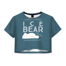 Женская футболка Cropp-top с принтом Ледяной мишка в Кировске, 100% полиэстер | круглая горловина, длина футболки до линии талии, рукава с отворотами | we bare bears | белый | вся правда о медведях | гриз | гризз | гризли | медведь | мы обычные медведи | пан пан | панда | три обычных медведя
