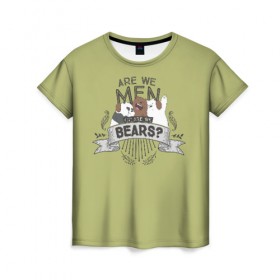 Женская футболка 3D с принтом Мы медведи или люди в Кировске, 100% полиэфир ( синтетическое хлопкоподобное полотно) | прямой крой, круглый вырез горловины, длина до линии бедер | we bare bears | белый | вся правда о медведях | гриз | гризз | гризли | медведь | мы обычные медведи | пан пан | панда | три обычных медведя