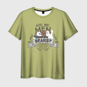 Мужская футболка 3D с принтом Мы медведи или люди в Кировске, 100% полиэфир | прямой крой, круглый вырез горловины, длина до линии бедер | we bare bears | белый | вся правда о медведях | гриз | гризз | гризли | медведь | мы обычные медведи | пан пан | панда | три обычных медведя