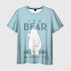 Мужская футболка 3D с принтом Белый Мишка защитит тебя в Кировске, 100% полиэфир | прямой крой, круглый вырез горловины, длина до линии бедер | Тематика изображения на принте: we bare bears | белый | вся правда о медведях | гриз | гризз | гризли | медведь | мы обычные медведи | пан пан | панда | три обычных медведя