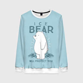 Женский свитшот 3D с принтом Белый Мишка защитит тебя в Кировске, 100% полиэстер с мягким внутренним слоем | круглый вырез горловины, мягкая резинка на манжетах и поясе, свободная посадка по фигуре | we bare bears | белый | вся правда о медведях | гриз | гризз | гризли | медведь | мы обычные медведи | пан пан | панда | три обычных медведя