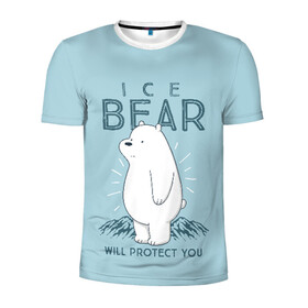 Мужская футболка 3D спортивная с принтом Белый Мишка защитит тебя в Кировске, 100% полиэстер с улучшенными характеристиками | приталенный силуэт, круглая горловина, широкие плечи, сужается к линии бедра | Тематика изображения на принте: we bare bears | белый | вся правда о медведях | гриз | гризз | гризли | медведь | мы обычные медведи | пан пан | панда | три обычных медведя