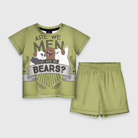Детский костюм с шортами 3D с принтом Мы медведи или люди в Кировске,  |  | we bare bears | белый | вся правда о медведях | гриз | гризз | гризли | медведь | мы обычные медведи | пан пан | панда | три обычных медведя