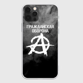 Чехол для iPhone 12 Pro Max с принтом ГРАЖДАНСКАЯ ОБОРОНА в Кировске, Силикон |  | ussr | гражданская оборона | гроб | егор летов | летов | ссср