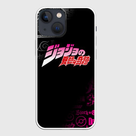 Чехол для iPhone 13 mini с принтом JOJO S BIZARRE ADVENTURE LOGO в Кировске,  |  | adventure | jojo | jojo s bizarre | jojo’s bizarre adventure | аниме | джоджо | манга | невероятные приключения джоджо