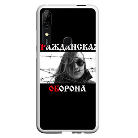 Чехол для Honor P Smart Z с принтом Гр Об + Анархия (спина) в Кировске, Силикон | Область печати: задняя сторона чехла, без боковых панелей | punk | punks not dead | гр.об. | гражданская оборона | гроб | егор летов | панки | хой