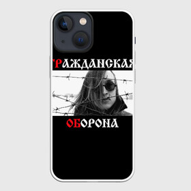 Чехол для iPhone 13 mini с принтом Гр.Об + Анархия (спина) в Кировске,  |  | punk | punks not dead | гр.об. | гражданская оборона | гроб | егор летов | панки | хой