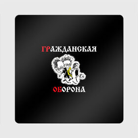 Магнит виниловый Квадрат с принтом Гр.Об+Поганая молодежь (спина) в Кировске, полимерный материал с магнитным слоем | размер 9*9 см, закругленные углы | Тематика изображения на принте: punk | punks not dead | гр.об. | гражданская оборона | гроб | егор летов | панки | поганая молодежь | хой