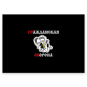 Поздравительная открытка с принтом Гр.Об+Поганая молодежь (спина) в Кировске, 100% бумага | плотность бумаги 280 г/м2, матовая, на обратной стороне линовка и место для марки
 | Тематика изображения на принте: punk | punks not dead | гр.об. | гражданская оборона | гроб | егор летов | панки | поганая молодежь | хой