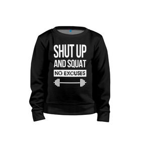 Детский свитшот хлопок с принтом Shut Up and squat в Кировске, 100% хлопок | круглый вырез горловины, эластичные манжеты, пояс и воротник | no excuses | powerliting | shut up | squat