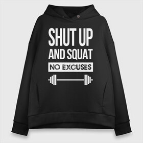 Женское худи Oversize хлопок с принтом Shut Up and squat в Кировске, френч-терри — 70% хлопок, 30% полиэстер. Мягкий теплый начес внутри —100% хлопок | боковые карманы, эластичные манжеты и нижняя кромка, капюшон на магнитной кнопке | no excuses | powerliting | shut up | squat