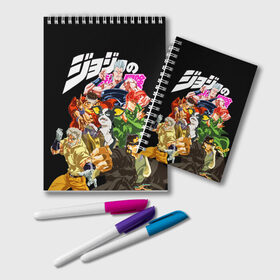 Блокнот с принтом JoJo’s Bizarre Adventure в Кировске, 100% бумага | 48 листов, плотность листов — 60 г/м2, плотность картонной обложки — 250 г/м2. Листы скреплены удобной пружинной спиралью. Цвет линий — светло-серый
 | anime | jojo | jojo bizarre adventure | jojo’s bizarre adventure | аниме | джоджо | манга | невероятные приключения джоджо