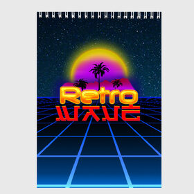 Скетчбук с принтом retrowave в Кировске, 100% бумага
 | 48 листов, плотность листов — 100 г/м2, плотность картонной обложки — 250 г/м2. Листы скреплены сверху удобной пружинной спиралью | hotlinemimai | outrun | retro | retrowave | synth | synthwave | wave