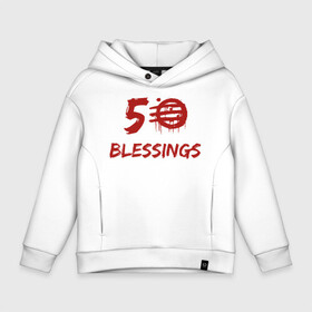 Детское худи Oversize хлопок с принтом 50 Blessings в Кировске, френч-терри — 70% хлопок, 30% полиэстер. Мягкий теплый начес внутри —100% хлопок | боковые карманы, эластичные манжеты и нижняя кромка, капюшон на магнитной кнопке | 50 blessings | 50 благословений | 80 е | hotline | miami | number | retrowave | usa | wrong | америка | горячая линия | майами | ретроваве | сша