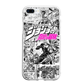 Чехол для iPhone 7Plus/8 Plus матовый с принтом JoJo’s Bizarre Adventure в Кировске, Силикон | Область печати: задняя сторона чехла, без боковых панелей | anime | jojo | jojo bizarre adventure | jojo’s bizarre adventure | аниме | джоджо | манга | невероятные приключения джоджо