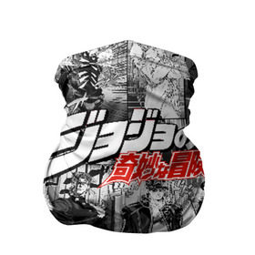 Бандана-труба 3D с принтом JoJo’s Bizarre Adventure в Кировске, 100% полиэстер, ткань с особыми свойствами — Activecool | плотность 150‒180 г/м2; хорошо тянется, но сохраняет форму | anime | jojo | jojo bizarre adventure | jojo’s bizarre adventure | аниме | джоджо | манга | невероятные приключения джоджо