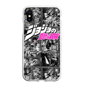 Чехол для iPhone XS Max матовый с принтом JoJo’s Bizarre Adventure в Кировске, Силикон | Область печати: задняя сторона чехла, без боковых панелей | anime | jojo | jojo bizarre adventure | jojo’s bizarre adventure | аниме | джоджо | манга | невероятные приключения джоджо