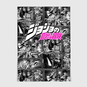 Постер с принтом JoJo’s Bizarre Adventure в Кировске, 100% бумага
 | бумага, плотность 150 мг. Матовая, но за счет высокого коэффициента гладкости имеет небольшой блеск и дает на свету блики, но в отличии от глянцевой бумаги не покрыта лаком | anime | jojo | jojo bizarre adventure | jojo’s bizarre adventure | аниме | джоджо | манга | невероятные приключения джоджо