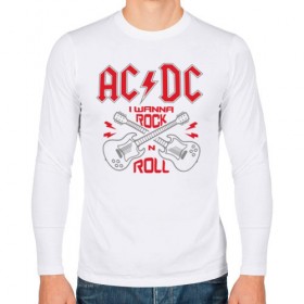 Мужской лонгслив хлопок с принтом AC/DC в Кировске, 100% хлопок |  | ac dc | acdc | acdc ас дс | австралийская | ангус янг | асдс | блюз | группа | крис слэйд | метал | молния | музыка | певцы | рок | рок н ролл | стиви янг | хард | хардрок | эксл роуз