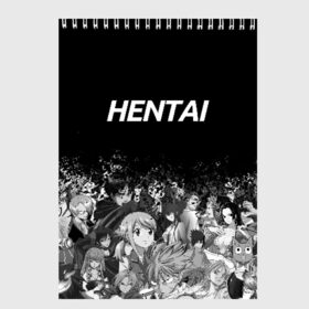 Скетчбук с принтом HENTAI ХЕНТАЙ в Кировске, 100% бумага
 | 48 листов, плотность листов — 100 г/м2, плотность картонной обложки — 250 г/м2. Листы скреплены сверху удобной пружинной спиралью | ahegao | kawai | kowai | oppai | otaku | senpai | sugoi | waifu | yandere | ахегао | ковай | отаку | сенпай | яндере