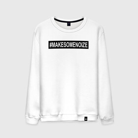 Мужской свитшот хлопок с принтом #MAKESOMENOIZE в Кировске, 100% хлопок |  | face2face | mc | noize | noize mc | protivo gunz | rыchigy mashыn 13 | v.i.p | алексеев | иван алексеев | мс | ноиз | ноиз мс | нойз | нойз мс | реп | рок | рэп | хип хоп | шум | шуметь