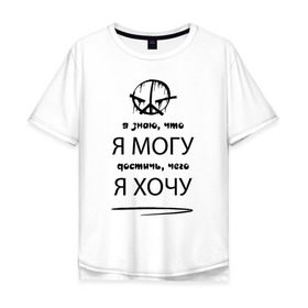 Мужская футболка хлопок Oversize с принтом Noize MC в Кировске, 100% хлопок | свободный крой, круглый ворот, “спинка” длиннее передней части | face2face | mc | noize | noize mc | protivo gunz | rыchigy mashыn 13 | v.i.p | алексеев | иван алексеев | мс | ноиз | ноиз мс | нойз | нойз мс | реп | рок | рэп | хип хоп | шум | шуметь