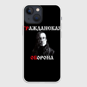 Чехол для iPhone 13 mini с принтом Гр.Об + Анархия (спина) в Кировске,  |  | punk | punks not dead | гр.об. | гражданская оборона | гроб | егор летов | панки | хой