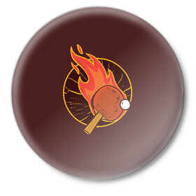 Значок с принтом Пинг Понг в Кировске,  металл | круглая форма, металлическая застежка в виде булавки | ping | ping pong | pong | tennis | настольный теннис | пинг | пинг понг | понг | ракетка | теннис | шарик
