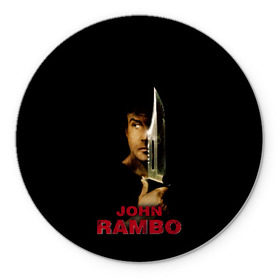 Коврик для мышки круглый с принтом John Rambo в Кировске, резина и полиэстер | круглая форма, изображение наносится на всю лицевую часть | action | army | blood | first | john | last | rambo | stallone | states | sylvester | united | usa | армия | боевик | джон | кровь | первая | последняя | рэмбо | сильвестр | сталлоне | сша