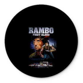 Коврик для мышки круглый с принтом Rambo: First Blood в Кировске, резина и полиэстер | круглая форма, изображение наносится на всю лицевую часть | Тематика изображения на принте: action | army | blood | first | john | last | rambo | stallone | states | sylvester | united | usa | армия | боевик | джон | кровь | первая | последняя | рэмбо | сильвестр | сталлоне | сша