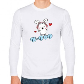 Мужской лонгслив хлопок с принтом K-Pop Cute Kawaii Bunny в Кировске, 100% хлопок |  | Тематика изображения на принте: bts | k pop | korean | music | pop | twice | txt | зая | заяц | корейский | корея | кролик | лапочка | милый | мимими | музыка | поп