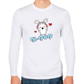 Мужской лонгслив хлопок с принтом K-Pop Cute Kawaii Bunny в Кировске, 100% хлопок |  | bts | k pop | korean | music | pop | twice | txt | зая | заяц | корейский | корея | кролик | лапочка | милый | мимими | музыка | поп