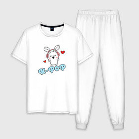 Мужская пижама хлопок с принтом K-Pop Cute Kawaii Bunny в Кировске, 100% хлопок | брюки и футболка прямого кроя, без карманов, на брюках мягкая резинка на поясе и по низу штанин
 | Тематика изображения на принте: bts | k pop | korean | music | pop | twice | txt | зая | заяц | корейский | корея | кролик | лапочка | милый | мимими | музыка | поп