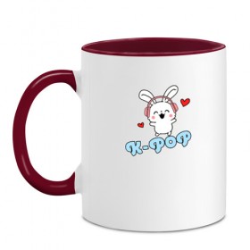 Кружка двухцветная с принтом K-Pop Cute Kawaii Bunny в Кировске, керамика | объем — 330 мл, диаметр — 80 мм. Цветная ручка и кайма сверху, в некоторых цветах — вся внутренняя часть | bts | k pop | korean | music | pop | twice | txt | зая | заяц | корейский | корея | кролик | лапочка | милый | мимими | музыка | поп