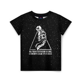 Детская футболка 3D с принтом СПЛИН в Кировске, 100% гипоаллергенный полиэфир | прямой крой, круглый вырез горловины, длина до линии бедер, чуть спущенное плечо, ткань немного тянется | splin | александр васильев | космонавт | сплин