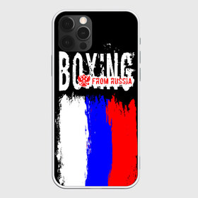 Чехол для iPhone 12 Pro Max с принтом Boxing from Russia в Кировске, Силикон |  | Тематика изображения на принте: boxer | boxing | from russia | with lowe | бокс | боксер | из россии | кикбоксинг | с любовью | тайский бокс