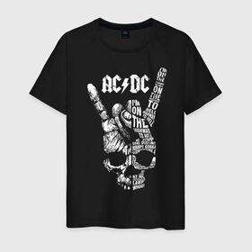 Мужская футболка хлопок с принтом AC/DC в Кировске, 100% хлопок | прямой крой, круглый вырез горловины, длина до линии бедер, слегка спущенное плечо. | ac dc | acdc | acdc ас дс | австралийская | ангус янг | асдс | блюз | группа | крис слэйд | метал | молния | музыка | певцы | рок | рок н ролл | стиви янг | хард | хардрок | эксл роуз